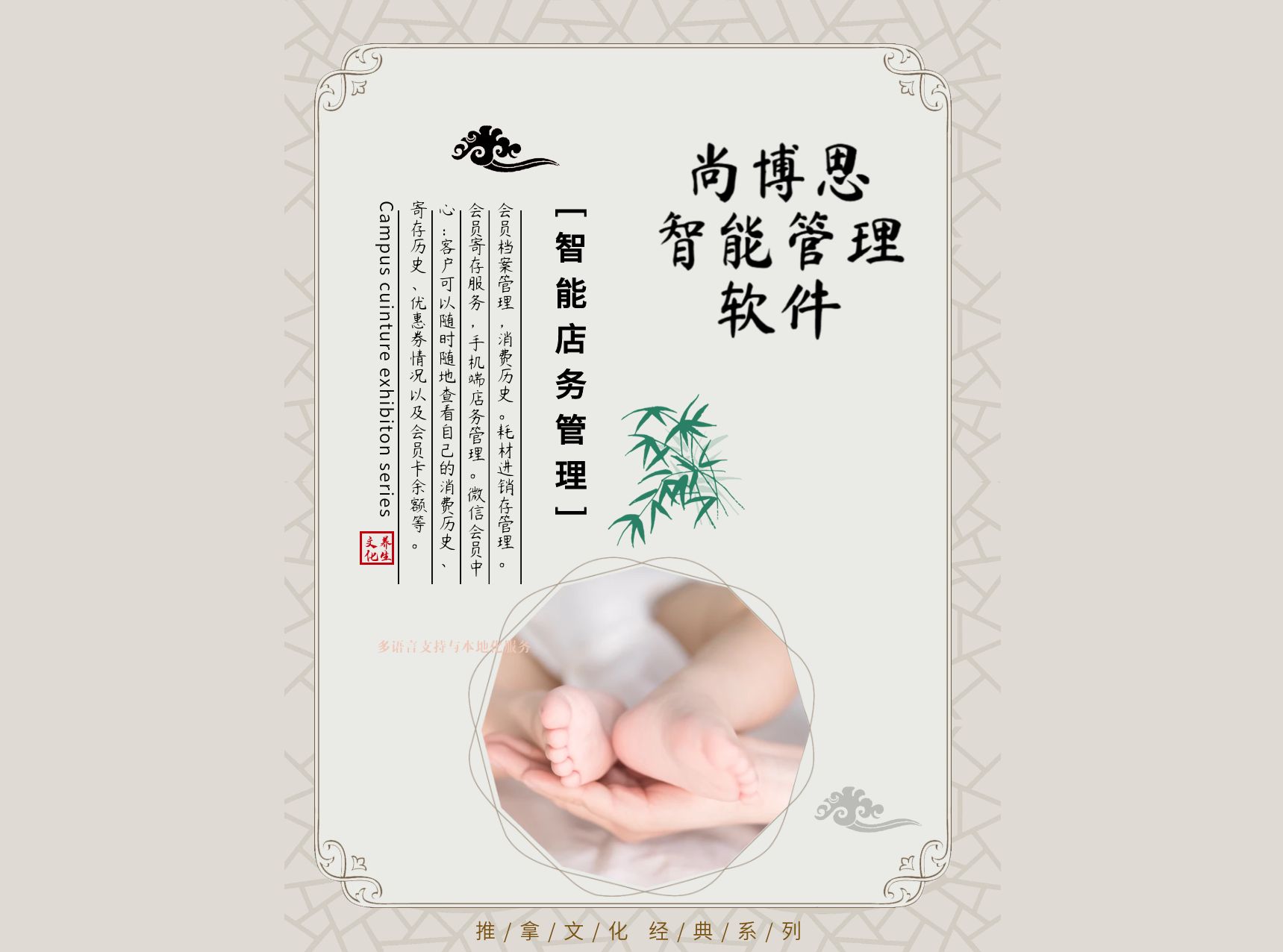 尚博思收銀系統(tǒng)--助力全國(guó)連鎖品牌小美醫(yī)生實(shí)現(xiàn)智能化運(yùn)營(yíng)管理！