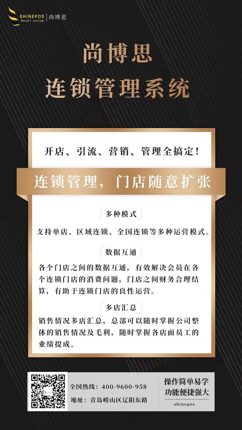 【全球開(kāi)店必備】尚博思英文POS系統(tǒng)：中英雙語(yǔ)+云端管理，生意增長(zhǎng)神器！